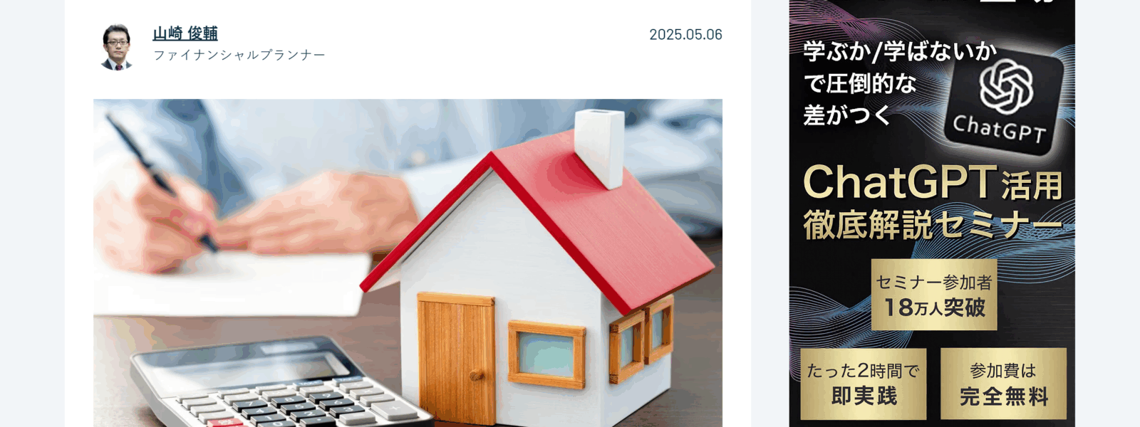 【老後の家賃問題は深刻】生涯賃貸派は35年で「2520万円」必要…賃貸vs持ち家、長い目で見て幸せなのはどっち？